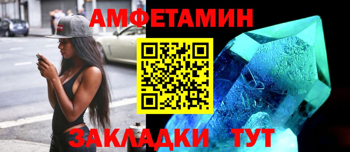 АМФЕТАМИН 98% Анапа