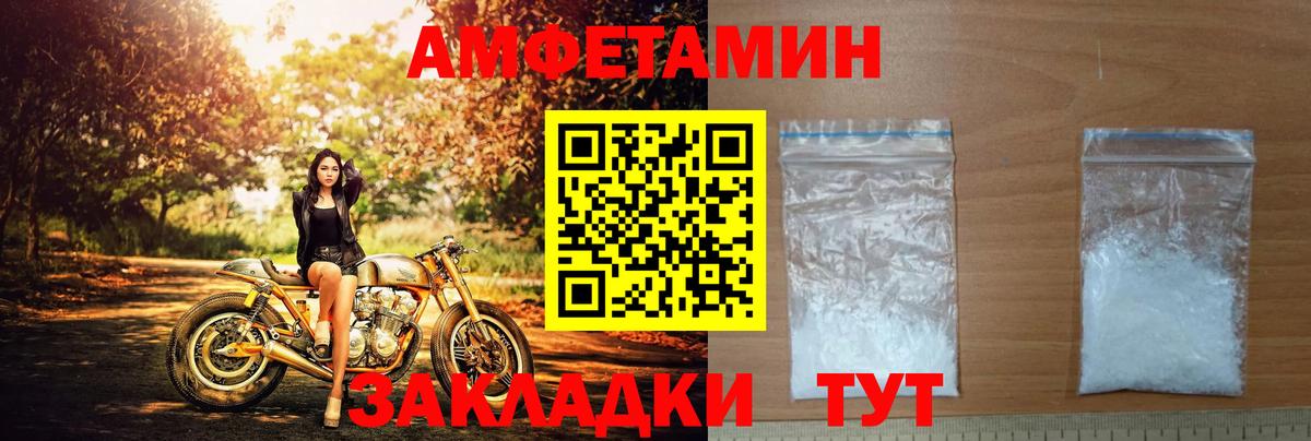 Amphetamine  Amphetamine  Вход с VPN  Анапа  Amphetamine VHQ 