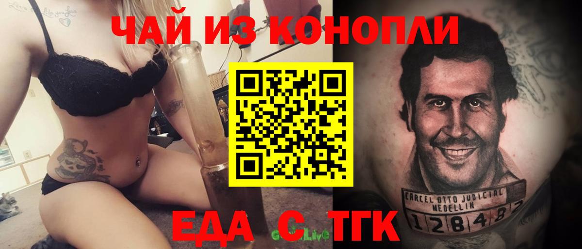 Анапа  Печенье с ТГК конопля  Вход с VPN 