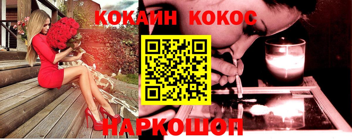 где продают   КОКАИН  Вход с VPN  КОКАИН Колумбийский  Анапа 