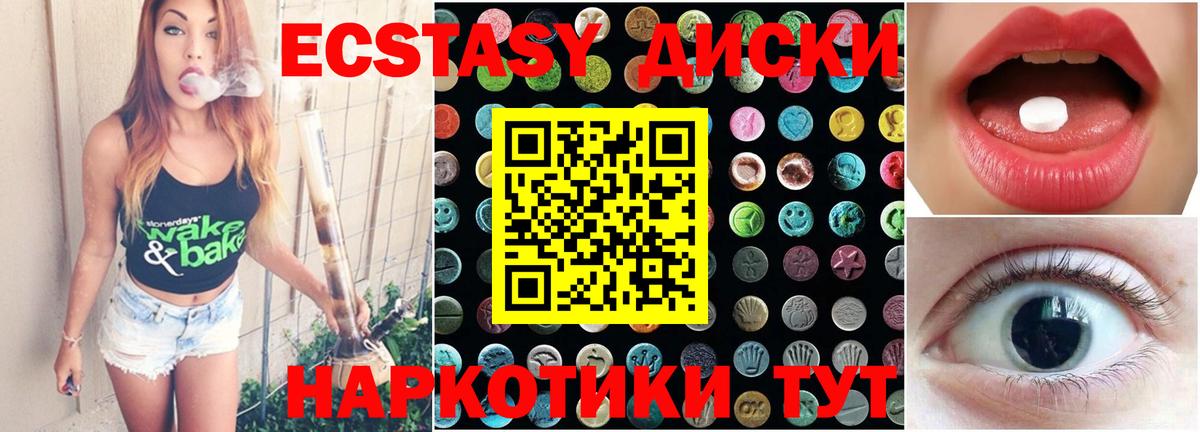 Экстази таблы Анапа