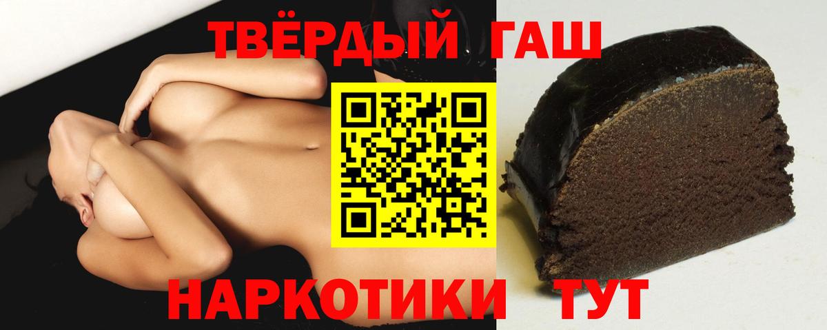 ГАШ VHQ  Вход с VPN  наркотики  Анапа  ГАШИШ Cannabis 
