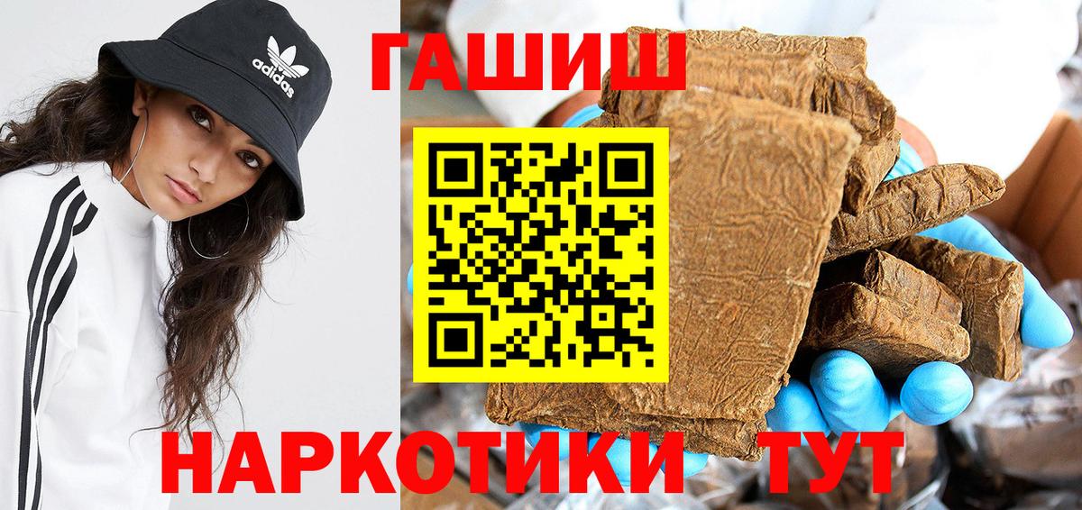 ГАШ ice o lator Анапа