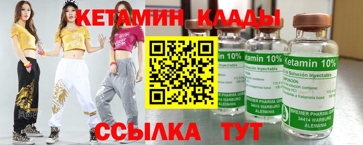 Анапа  Кетамин ketamine  КЕТАМИН ketamine  Вход с VPN 