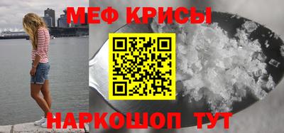 меф VHQ Наро-Фоминск