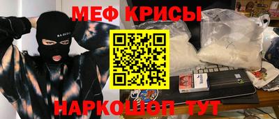 меф VHQ Наро-Фоминск
