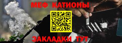 меф VHQ Наро-Фоминск
