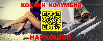 кокаин VHQ Нальчик