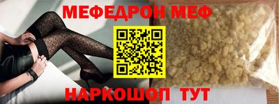 меф VHQ Наро-Фоминск