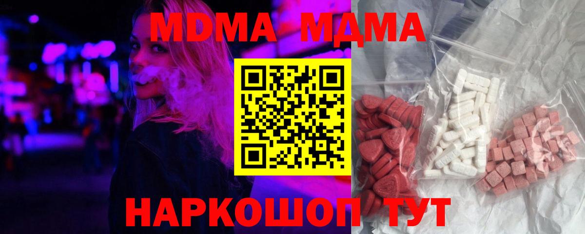 МДМА VHQ  МДМА Molly  MDMA  Вход с VPN  Анапа 