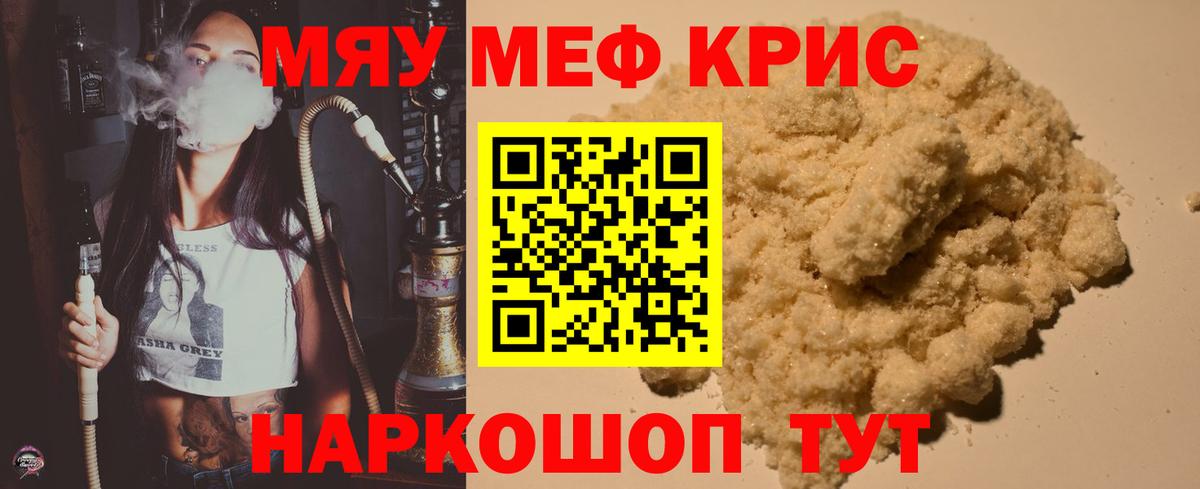 МЕФ мука Анапа