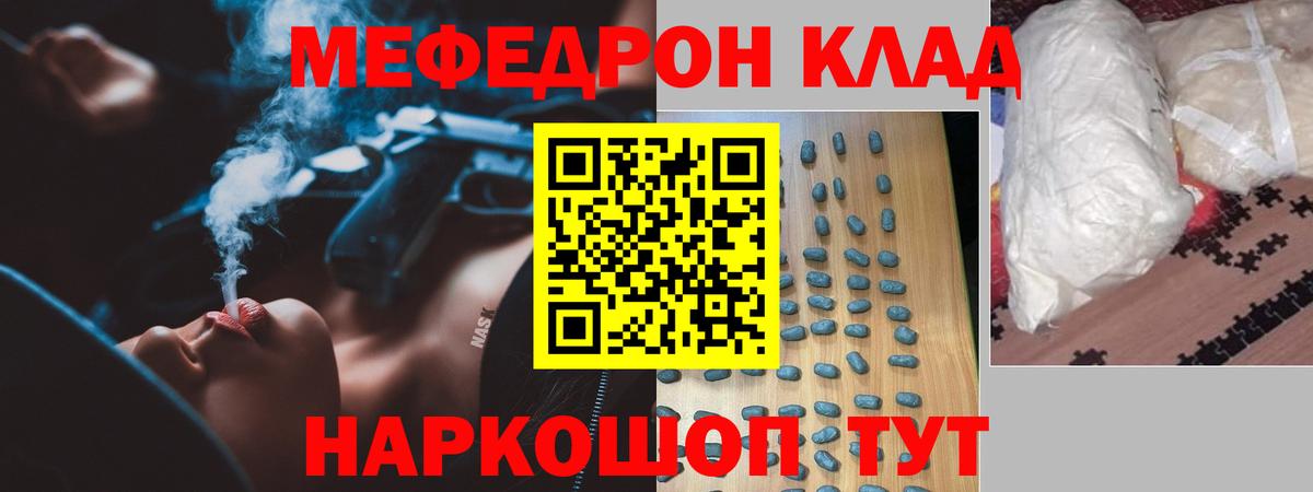 Анапа  купить   МЯУ-МЯУ кристаллы  Вход с VPN  Меф mephedrone  МЕФ 