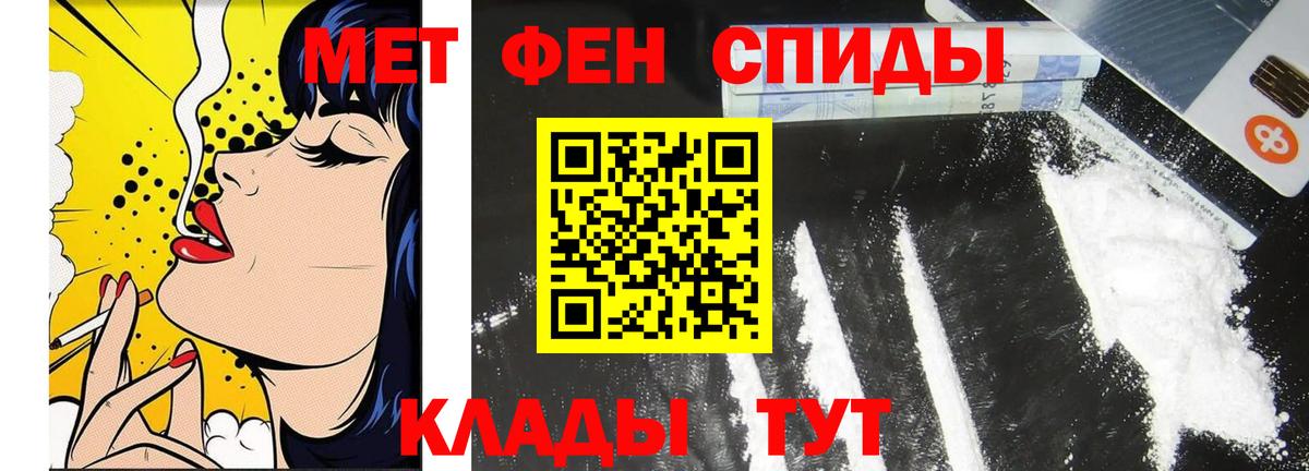 Метамфетамин Декстрометамфетамин 99.9%  Вход с VPN  Анапа 