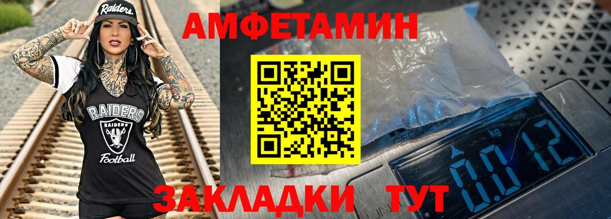 Первитин пудра Анапа