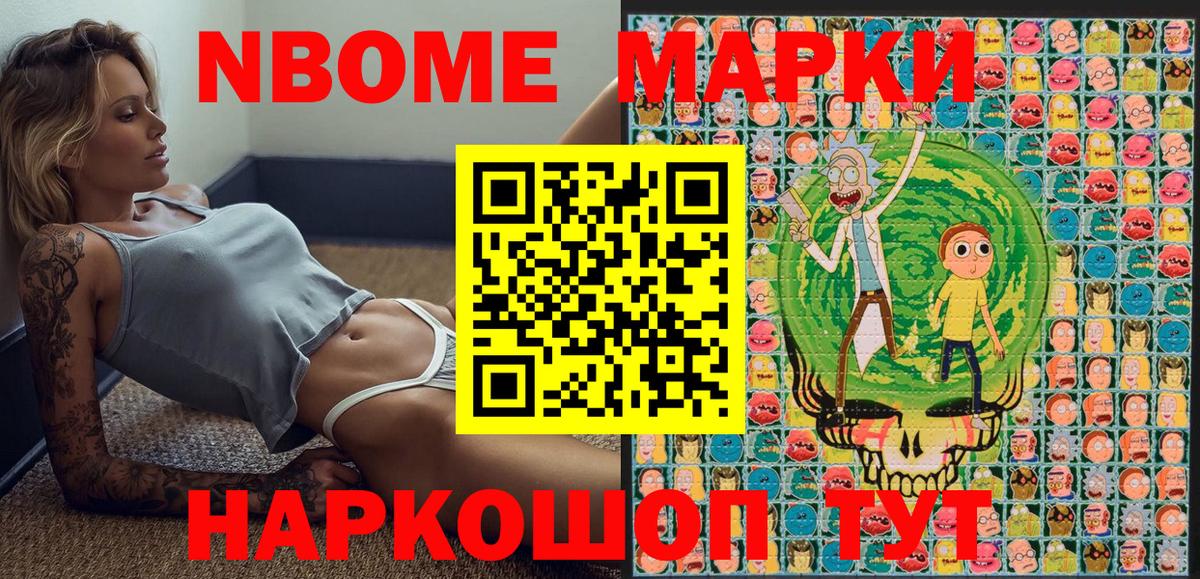 Наркотические марки  Вход с VPN  Анапа  Марки 25I-NBOMe 1,8мг 