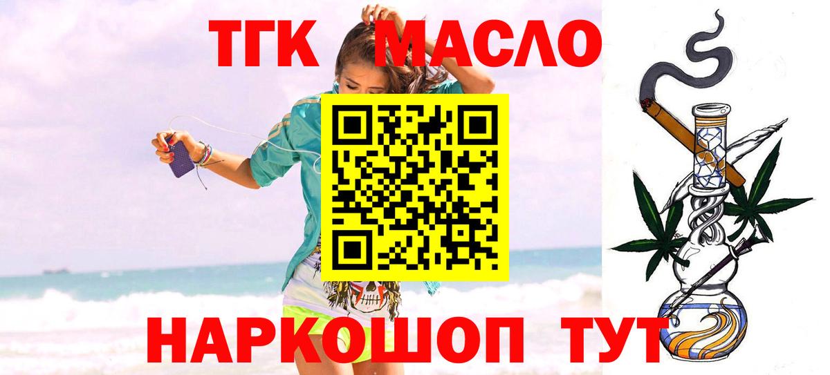 Дистиллят ТГК Wax  MEGA онион  ТГК THC oil  купить   Анапа  Вход с VPN 