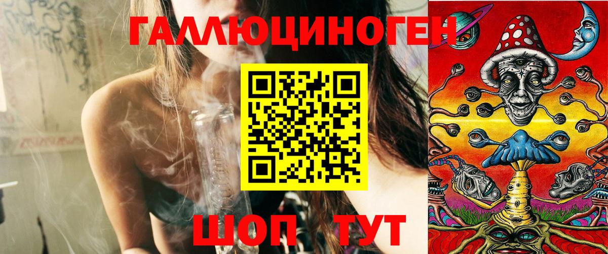 Галлюциногенные грибы мухоморы  Вход с VPN  Анапа 